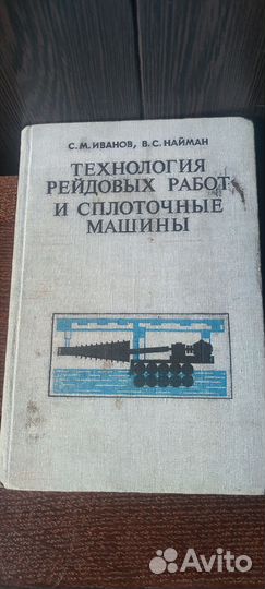Учебники СССР по лесу