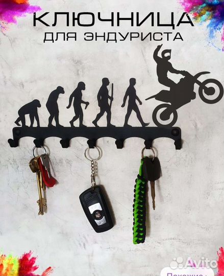 Продам ключницы, сувенир, подарок