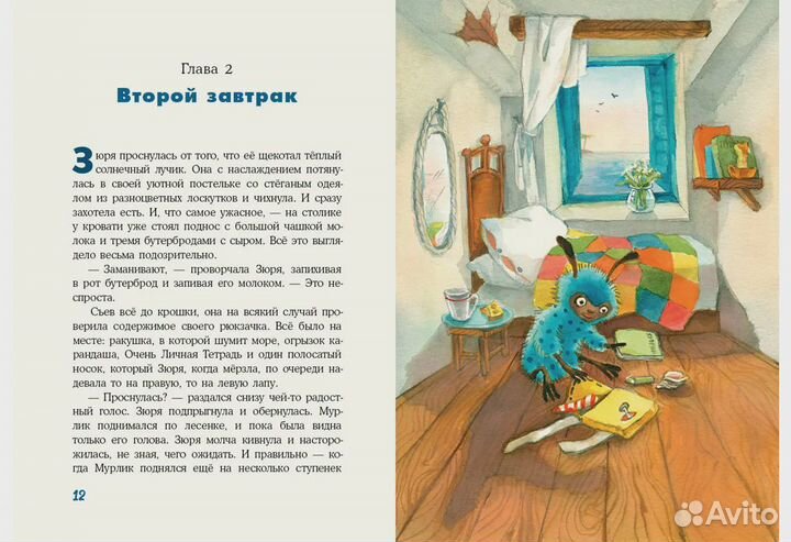 Детская книга 