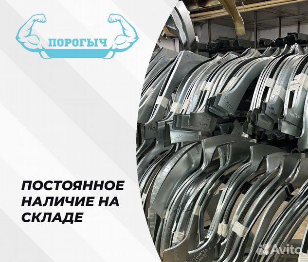 Арка Mazda Bongo 4 правая