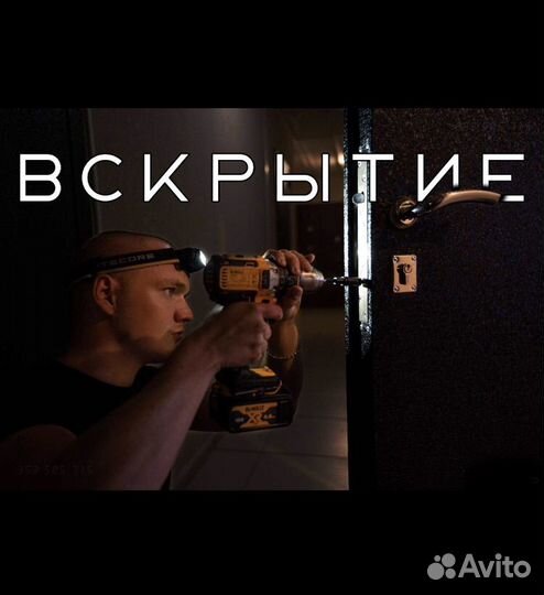 Вскрытие замков, авто, замена установка замков