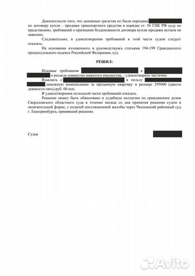 Юрист / Гарантия результата. Опыт 15 лет