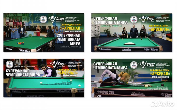 Бильярдный стол Арсенал 9 фут. Пул, Super Stone 40