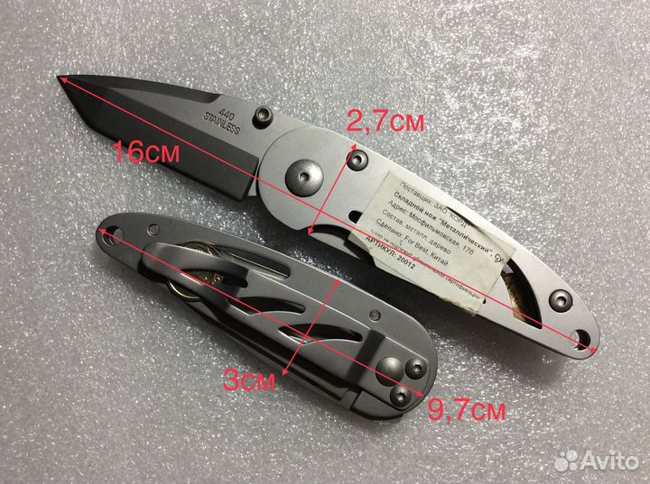 Ножик складной в подарок