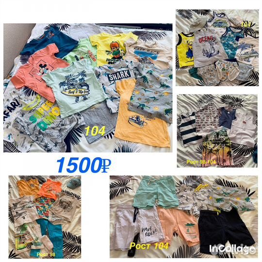 Детская одежда для мальчиков