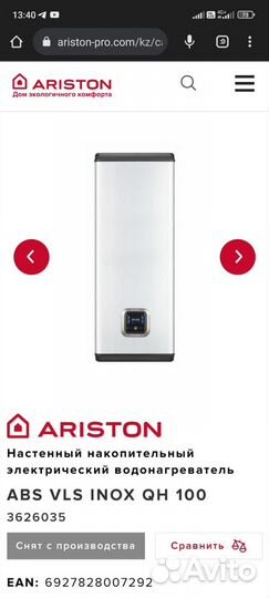 Новый настенный водонагреватель