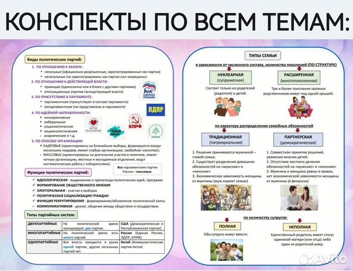 Репетитор по обществознанию ЕГЭ и ОГЭ