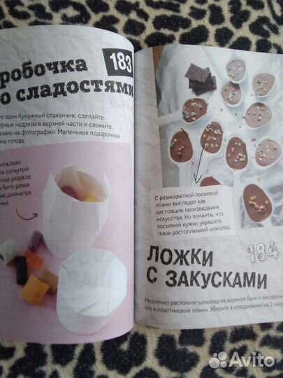 Книга новая