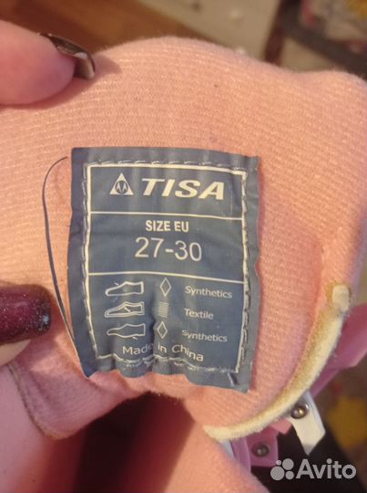 Коньки раздвижные 27-30