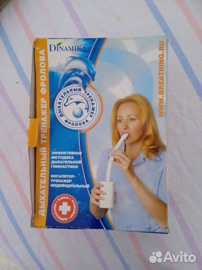 Дыхательный аппарат