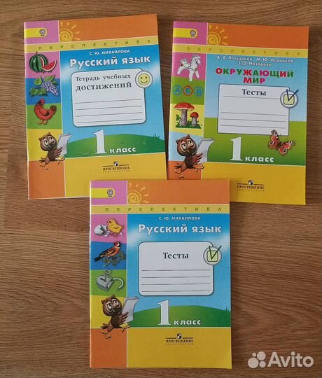 Рабочие тетради Перспектива 1 класс
