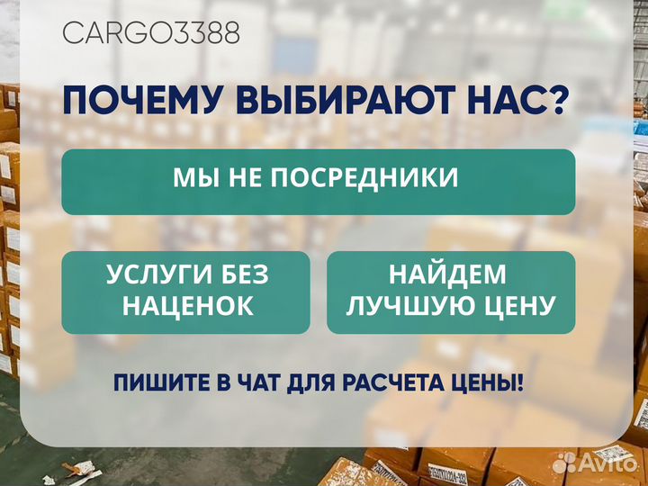 Карго доставка товаров из Китая от 30 кг