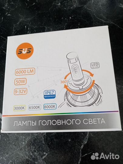 Лампы головного света