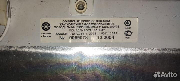 Холодильник б/у на запчасти