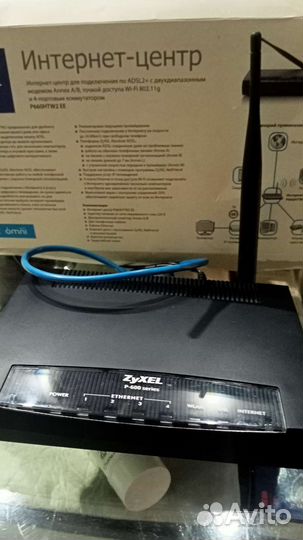 Wifi роутер adsl