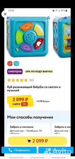 Развивающий кубик baby go