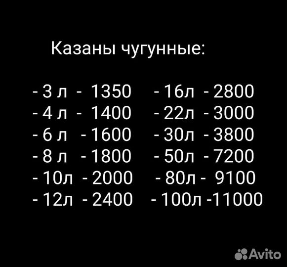 Казан чугунный