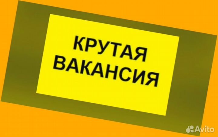 Фасовщик Без опыта Аванс еженедельно