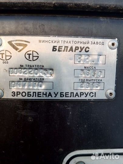 Трактор МТЗ (Беларус) 82.1, 2016