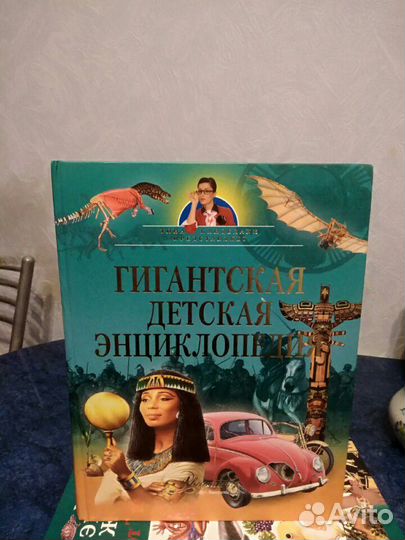 Энциклопедия
