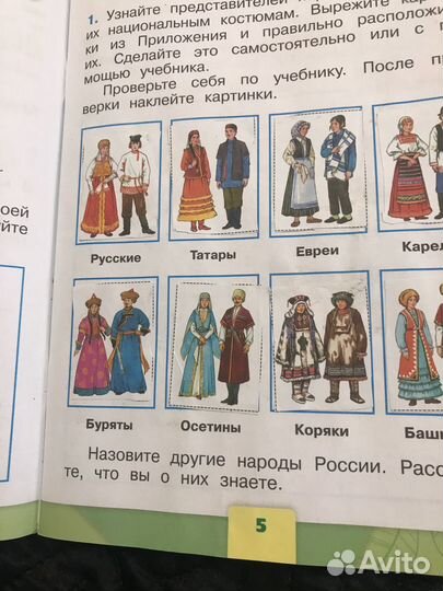 Рабочая тетрадь Окружающий мир Плешаков 1 класс 2