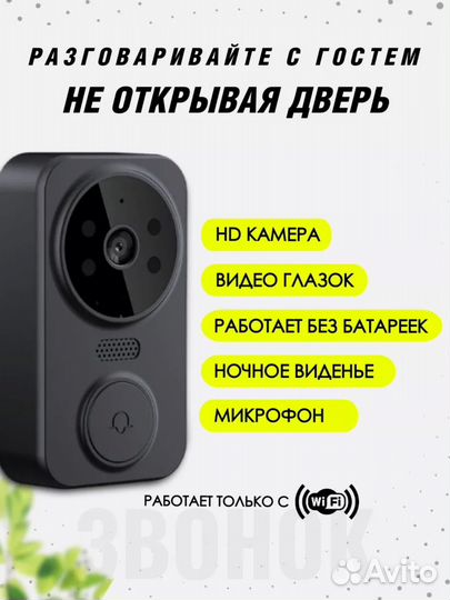 Дверной видео звонок