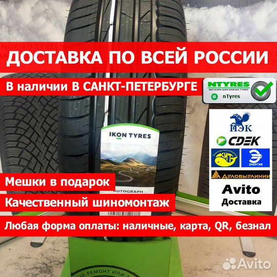 Ikon Tyres Autograph Aqua 3 185/55 R15 86