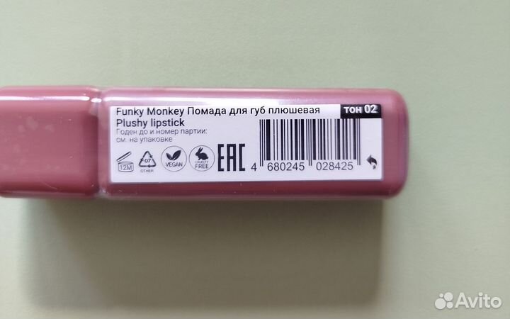 Матовая помада Funky Monkey 02