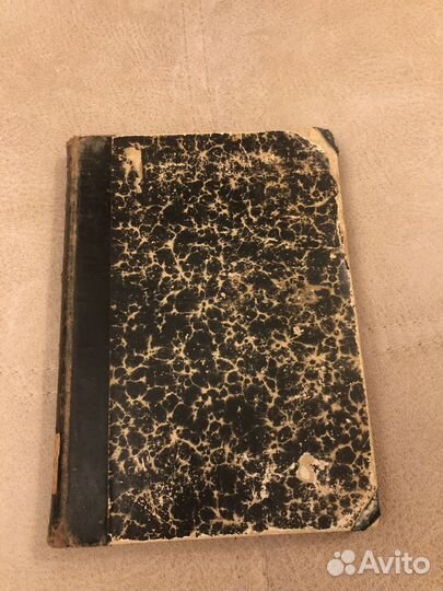 Редкая антикварная книга. Царизм. 1908 год