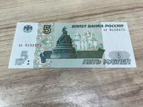 Купюра 5 рублей 1997г в идеале Авито доставка