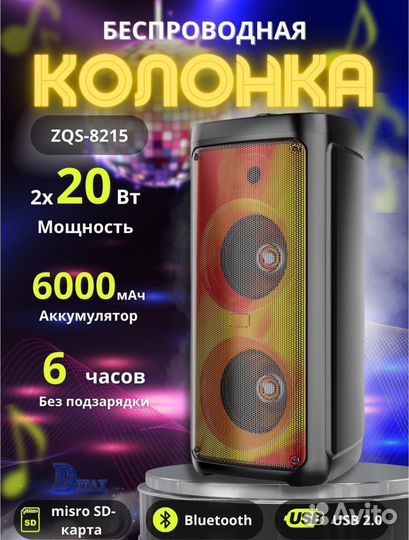 Беспроводная блютуз Колонка с караоке