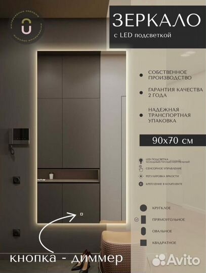 Парящее зеркало 90х70 80х60 70х50