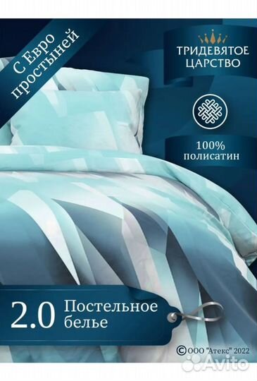 2 х спальное постельное с евро простыней