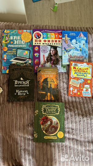 Книги для детей и подростков