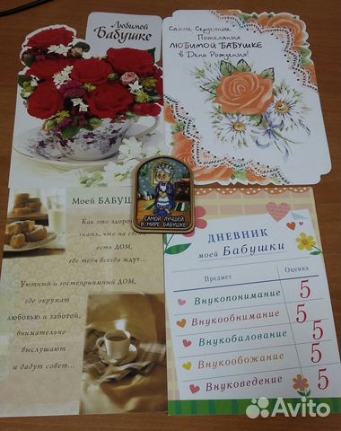 Подарки для бабушки - открытки и магнит