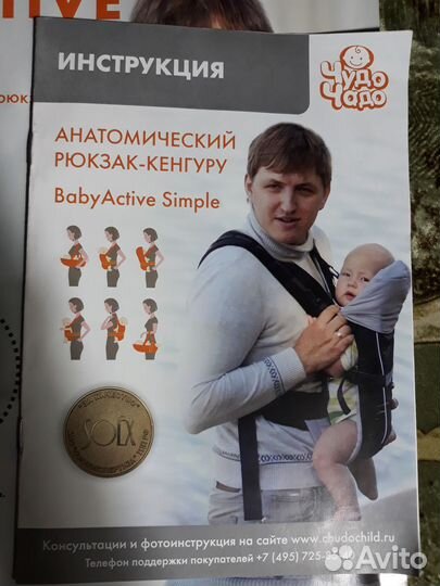 Продам эргорюкзак
