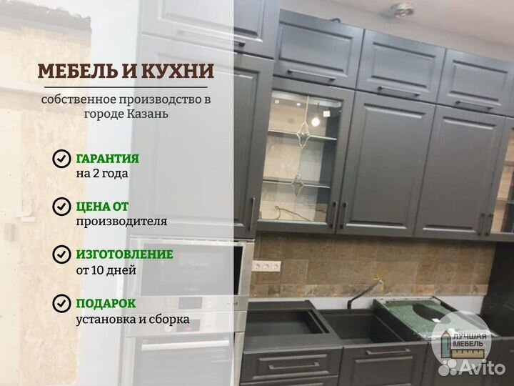 Кухня на заказ от производителя