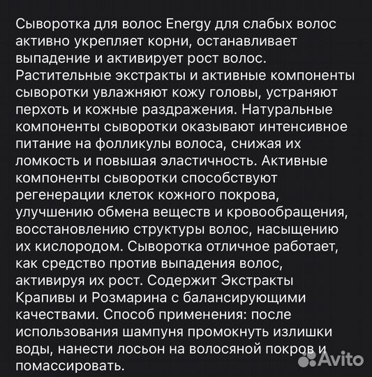 Масло против выпадения и для роста волос