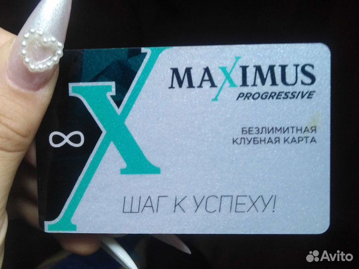 Максимус 7 месяцев +1мес. Заморозки