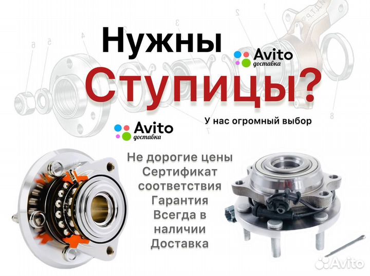 Renault Clio RS IV Ступицы