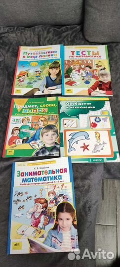 Развивающие пособия от 4 лет