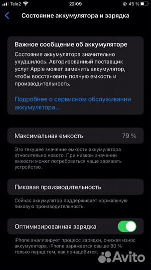 Телефон iPhone 8 plus 128