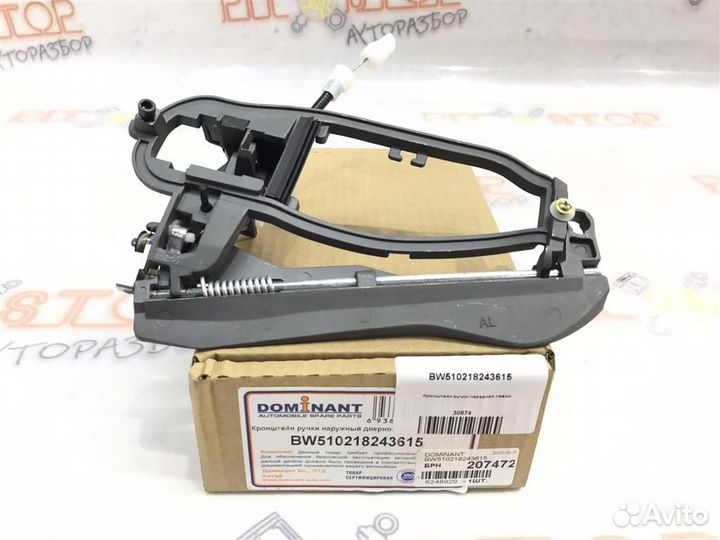 Кронштейн ручки передней левой BMW X5 E53 2000-20