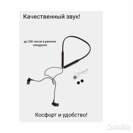 Без проводные наушники с микрофоном(гарнитура)