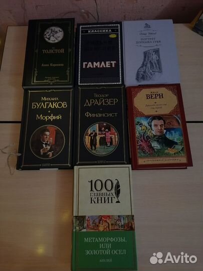 Книги (классика)