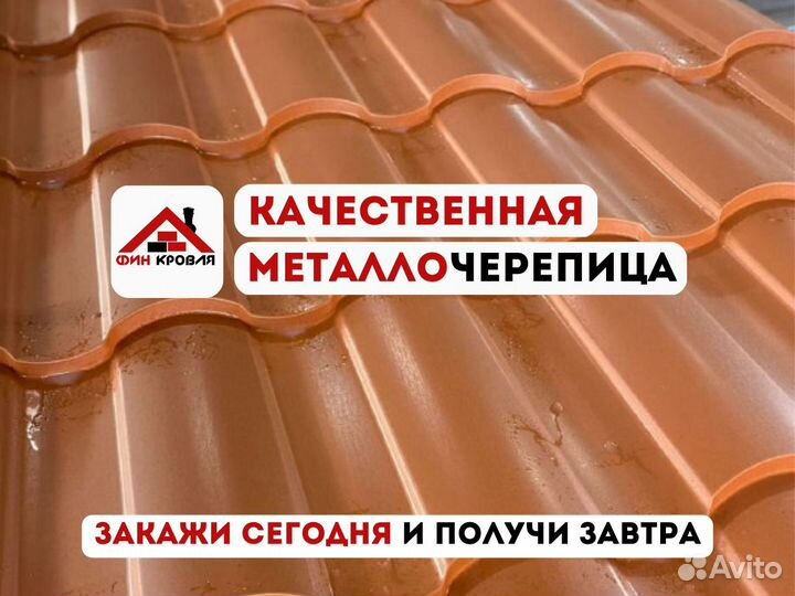 Премиальная металлочерепица Диамонд