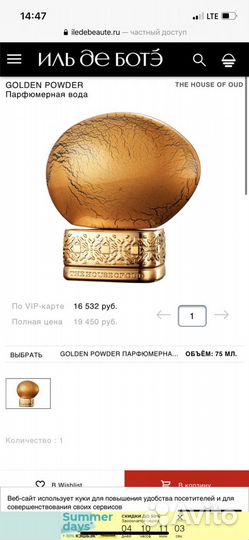 The House of Oud духи парфюм