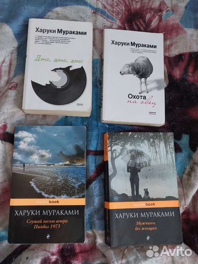 Харуки мураками