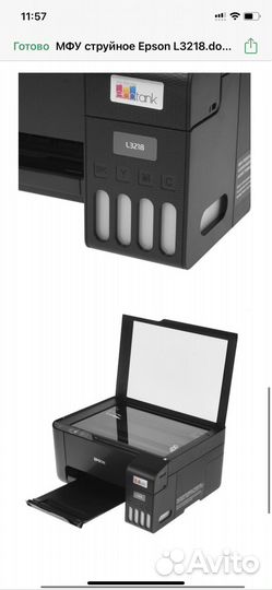 Принтер epson