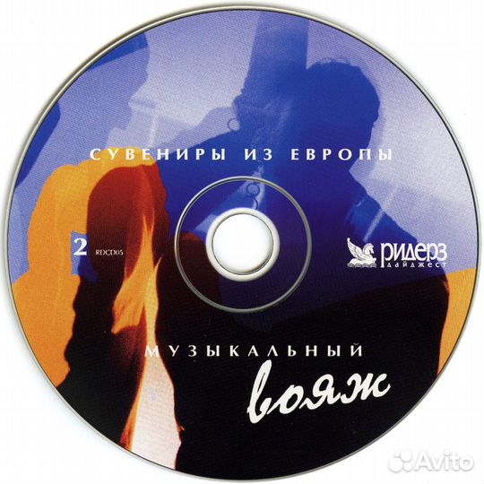 CD диски Ридерз Дайджест